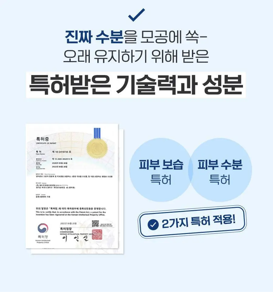 [모공/수분] 메디필 히알루론산 레이어 물톡스 크림 50g 더블 기획 상세페이지 23